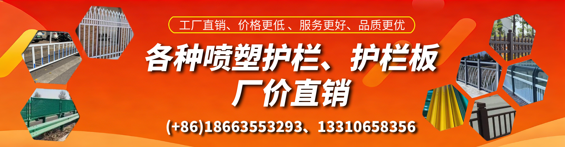 长葛喷塑护栏_喷塑护栏板_喷塑围栏生产厂家